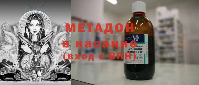 Метадон methadone  как найти закладки  Жуков 